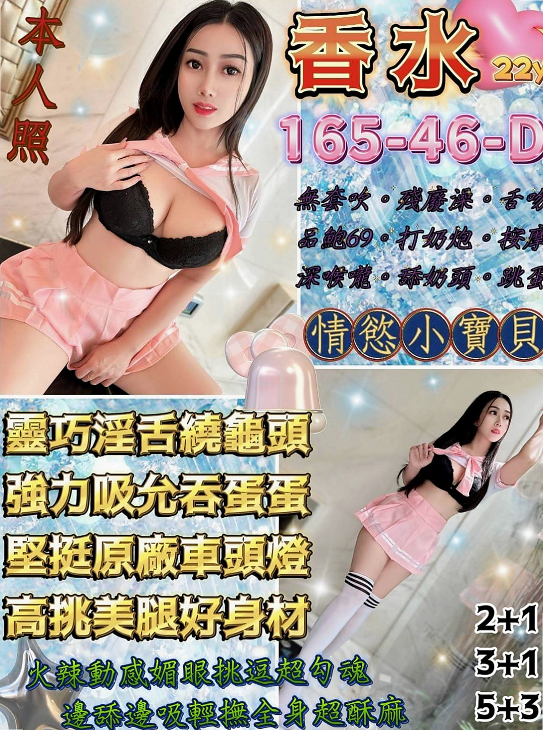 OBS LOG │ 晴菲 │ 南港外約按摩 │ 氣質美腿辣妹 │ C罩杯 │ 21歲 │ 169cm │ 53kg │ 個性熱情大方超敢玩，吹舔一流 嗲嗲的 聽的骨頭都會酥 行為大膽 什麼都敢嘗試